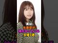 神ってる女優3選
