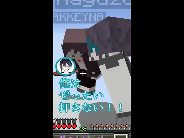 【minecraft】「押すなよ」からの仲良し 痛面組【にじさんじ/桜凛月】 #Shortsのサムネイル