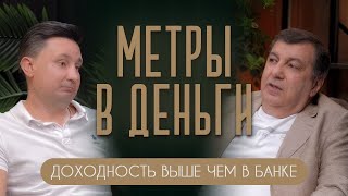 🚀 Флиппинг в Сочи 2025: как заработать на недвижимости в кризис | Деньги в М2 | Мастерская Флиппинг