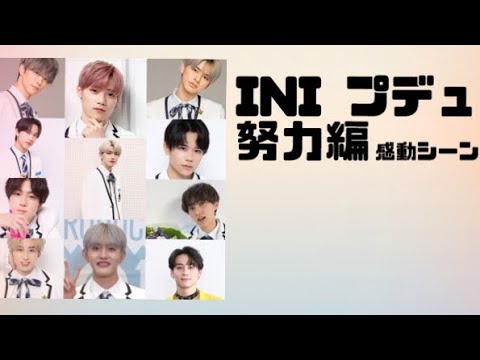 INI☆佐野雄大 デビューへの軌跡 - YouTube