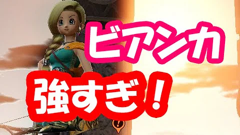 تحميل ドラクエヒーローズ ビアンカ