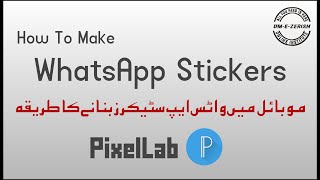 How to Make WhatsApp Stickers || WhatsApp Stickers bannany ka tareeqa screenshot 3