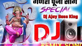 Sadda Dil Vi Tu Ga Ga Ga Ganpati | Ganesh Puja Song 2019 | Dj Hard Bass Mix | Ajay Nanpara