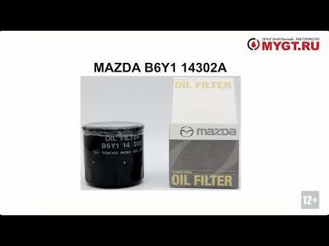 Масляный фильтр MAZDA B6Y1 14302A ANTON_MYGT