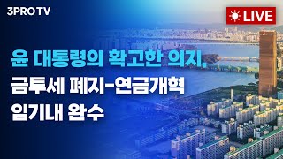 [5월 10일 오전 방송 전체보기] 고용둔화＞금리인하＞증시상승...다우지수 7거래일째 '상승'/아이패드가 선택한 '삼성&LG'의 OLED, 중국보다 이게 뛰어나다