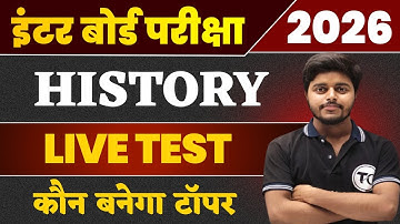 History Live Test | History Class 12 Objective 2026 | Class 12th History Objective Questions