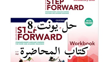 Step Forward Introductory_Coursebook Unit 8 Answers | حل تمارين كتاب المحاضرة يونت 8