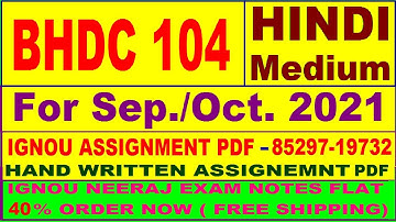 BHDC 104 in Hindi solved assignment 2020-21 / IGNOU EXAM NOTES / Guides 40% Flat.Discount.