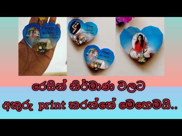 how to use transpern sheet for resin art 💕 රෙසින් ආර්ට් එකක් කස්ටමර් කියන විදියට හදන්නේ මෙහෙමයි💕... class=