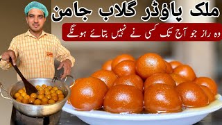Milk Powder Gulab jamun|Homemade Gulab Jamun Recipe|Chef M Afzal|