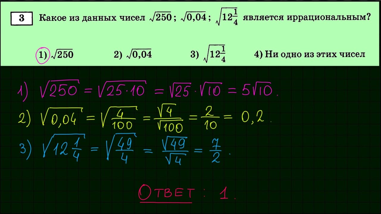 Математика тренировочный вариант 95