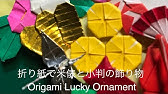 折り紙 縁起物飾り 目出鯛 Origami Sea Bream Lucky Charm Youtube 折り紙 縁起物飾り 目出鯛 Origami Sea Bream Lucky Charm Youtube