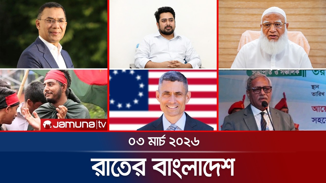 রাতের বাংলাদেশ | Latest News and Bulletin | Rater Bangladesh | 10 PM | 03 March | Jamuna TV