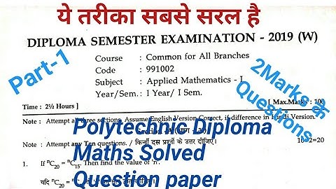 Applied Mathematics-1 solved Question paper 2019 for Polytechnic Diploma 1st year in hindi || part-1