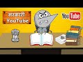 If YouTube Was Indian Government Office? | Angry Prash