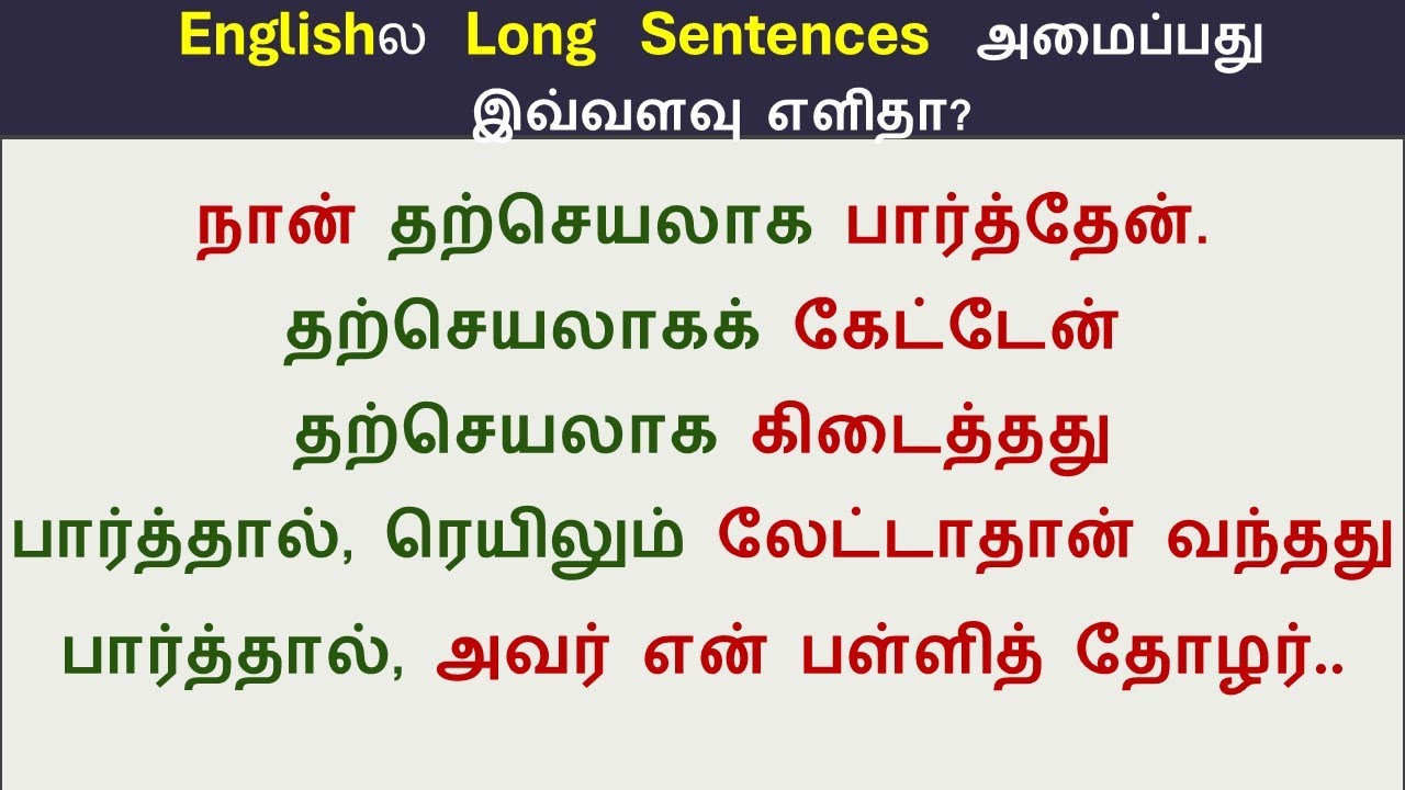 Happen to | Happen to be | It (just) so happened that | Spoken English in Tamil