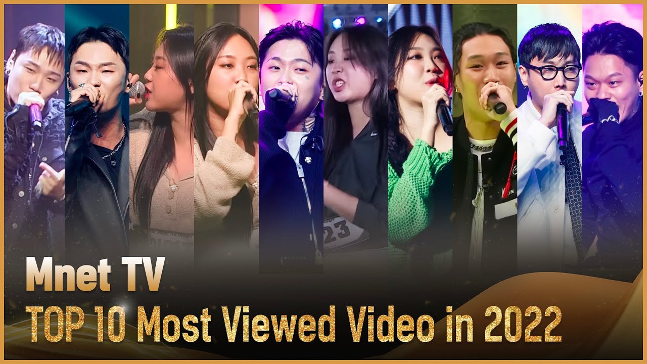 🎊Mnet TV 채널 2022년 조회수 TOP 10🎊 (Mnet TV TOP 10 Most Viewed Video in 2022)