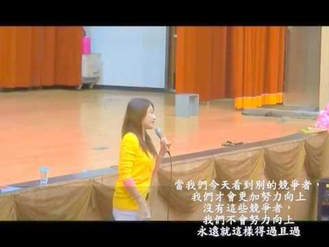 2013陳子璇老師於臺中科技大學演講 ：English與人生態度Part 1~~內容生動精彩!!全場讚賞!!