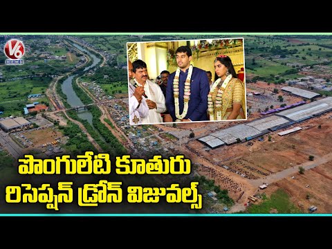 Ponguleti Srinivas Reddy daughter's wedding reception drone visuals