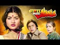 Jyoti Bane Jwala ज्योति बने ज्वाला Full Movie | Jeetendra | Rekha | Sarika | Hindi Movie