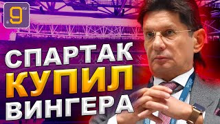 Антон Зиньковский в Спартаке | Новости футбола и трансферы