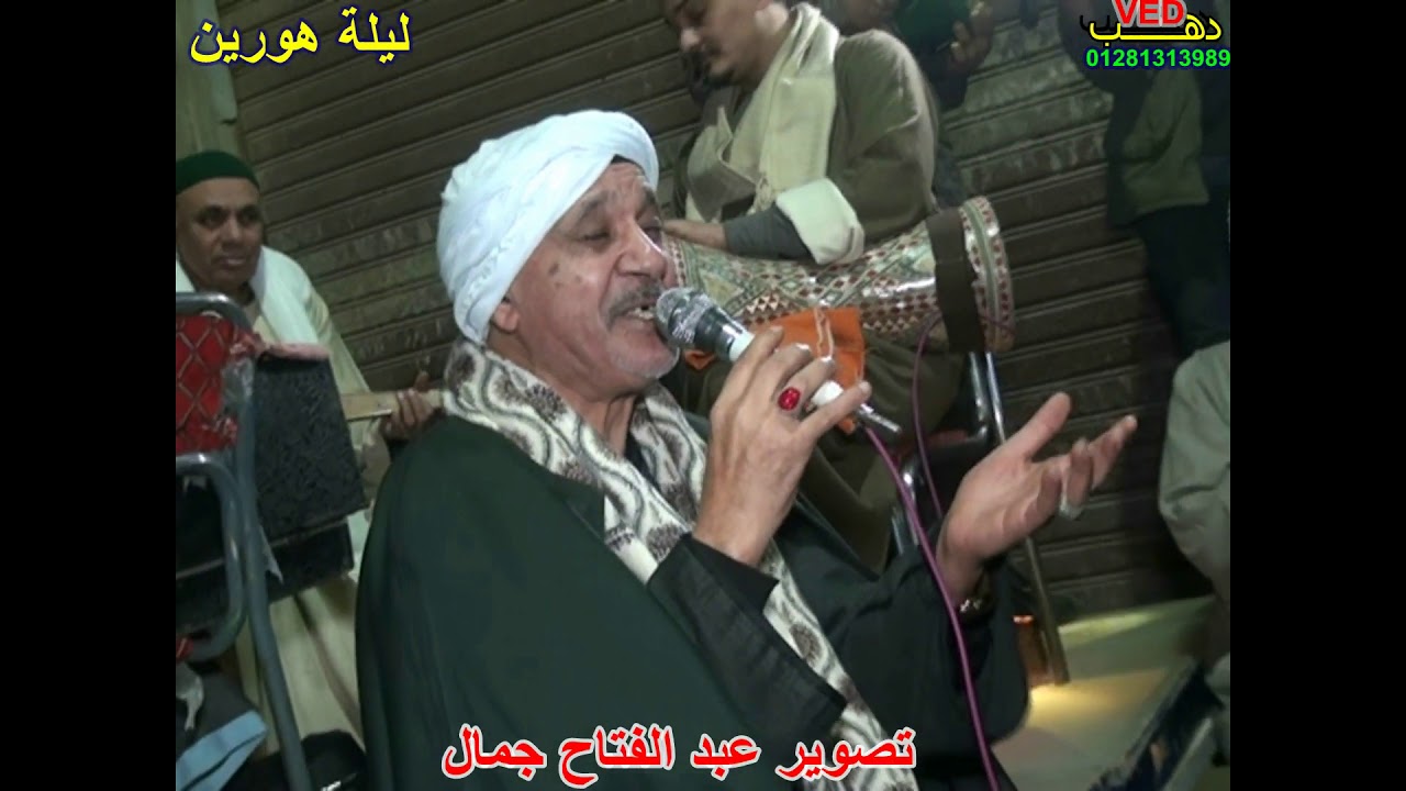 شركة دهب للتصوير عبد الفتاح جمال الشيخ محمد الشرنوبى ليلة هورين