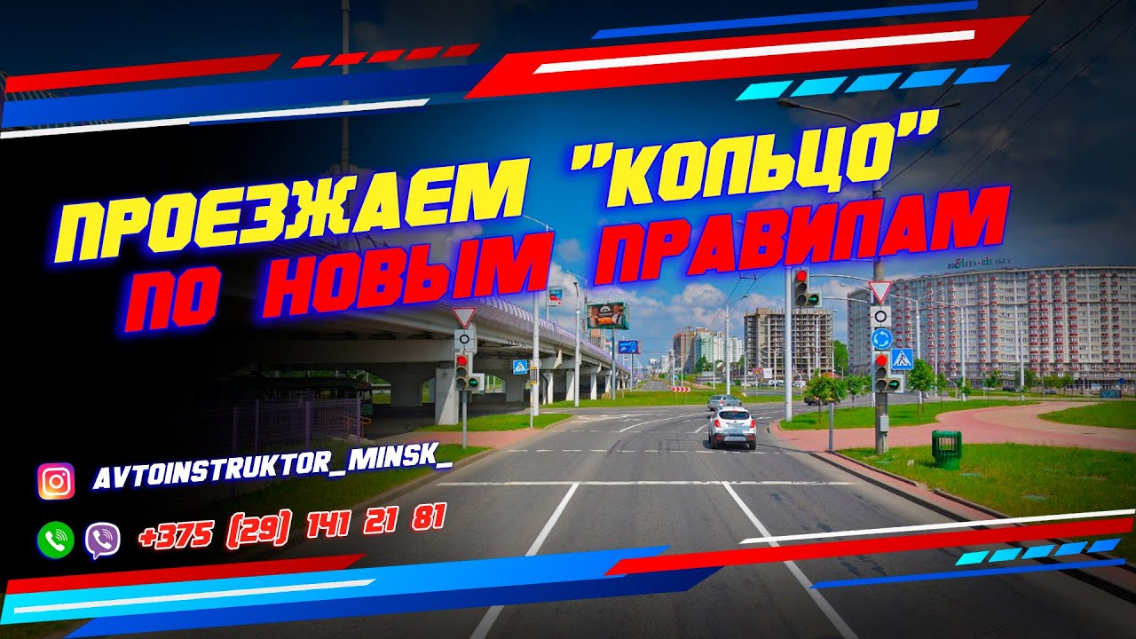 Перекресток с круговым движением прсп. Дзержинского г. Минск - YouTube