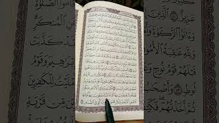 Surah Hajj ayat ( 45-46) #quran #ytshort #quransurah #allah