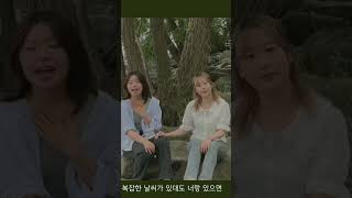 요즘 엄청 핫한 노래 #신인류 #날씨의요정 #노래커버
