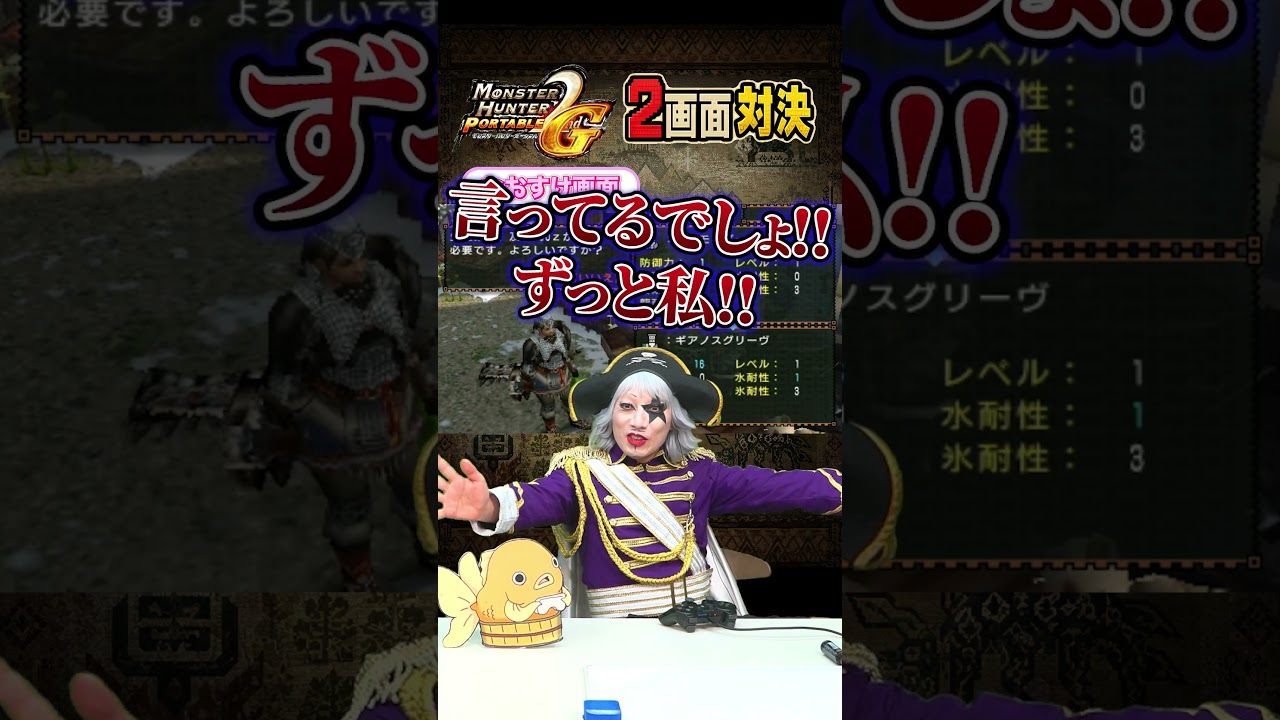 【MHP2G】なおすけの〇〇〇見せてよ。