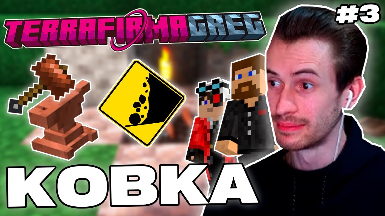 Заквиель ПЕРЕШЕЛ В МЕТАЛЛИЧЕСКУЮ ЭРУ | Горн и наковальня | TerraFirmaGreg-M #3 | Нарезка Заквиеля