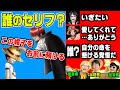 【 名言 】 ワンピースマニアが選んだクイズが難しすぎて ついていけない件 【 オネガイシマス海賊団!!! コラボ 】