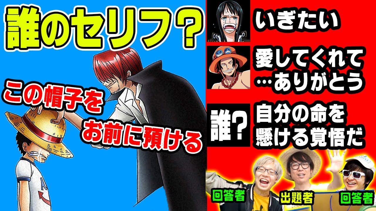 33 16 Mb 名言 ワンピースマニアが選んだクイズが難しすぎてついていけない件 オネガイシマス海賊団 コラボ Download Lagu Mp3 Gratis Mp3 Dragon