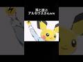ポケポケのピチューアルセウスデッキはこんな感じ #ポケポケ #日常 #アルセウス