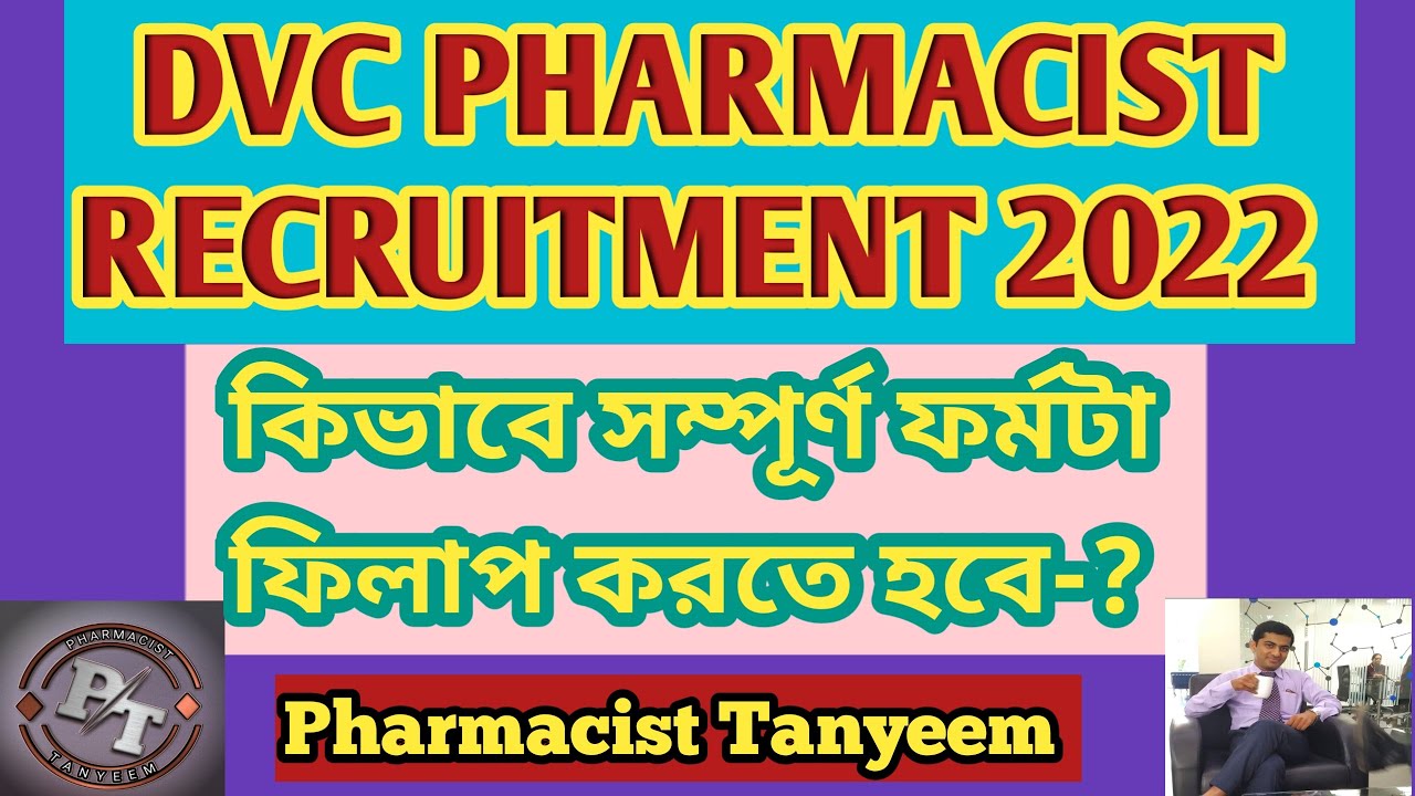 Details Setp by Step Application form of DVC PHARMACIST RECRUITMENT ...