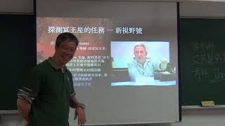 2017121303_冥王星的愛恨情仇(二)