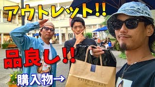 【VLOG】3人でりんくうのアウトレットに行ったらけっこう良い物があった!!