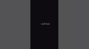 فوربك لنسألنهم أجمعين عما كانوا يعملون سورة الحجر // قرآن//