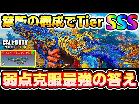 [🔴COD Mobile Battle Royale 1v4] Finally found the ultimate solution for the RAM-7! The 'forbidden...