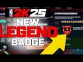 COLLECTING ONE OF THE NEW "LEGEND" BADGES FROM THE NBA2K25 MyTEAM EXCHANGE 👀🚨👀🚨 #MyTEAM #NBA2K25