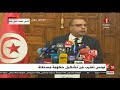 الآن تونس تقترب من تشكيل حكومة مستقلة 