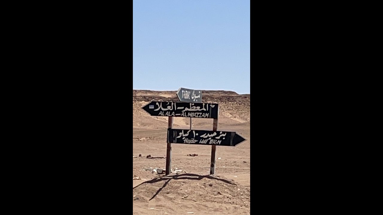 بئر حيدر التاريخية جنوب تبوك