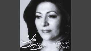 Ou Nayamad - Tahereh Salmassi