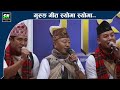 Syoma Syoma स्योमा स्योमा - Gurung song | Old gurung song Karna Gurung, Bal Kashi Gurung