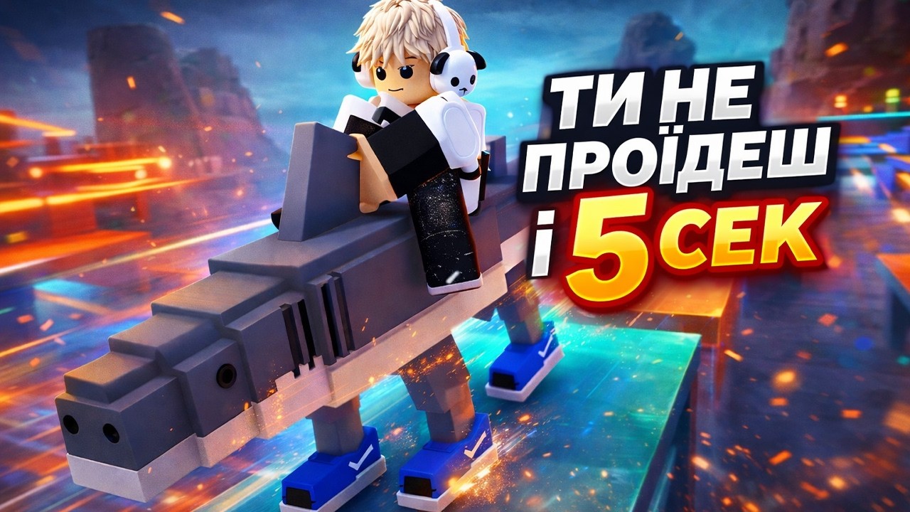 +1 SPEED BRAINROT RACING! 🤠 Чи зможу пройти паркур без падінь? # ...