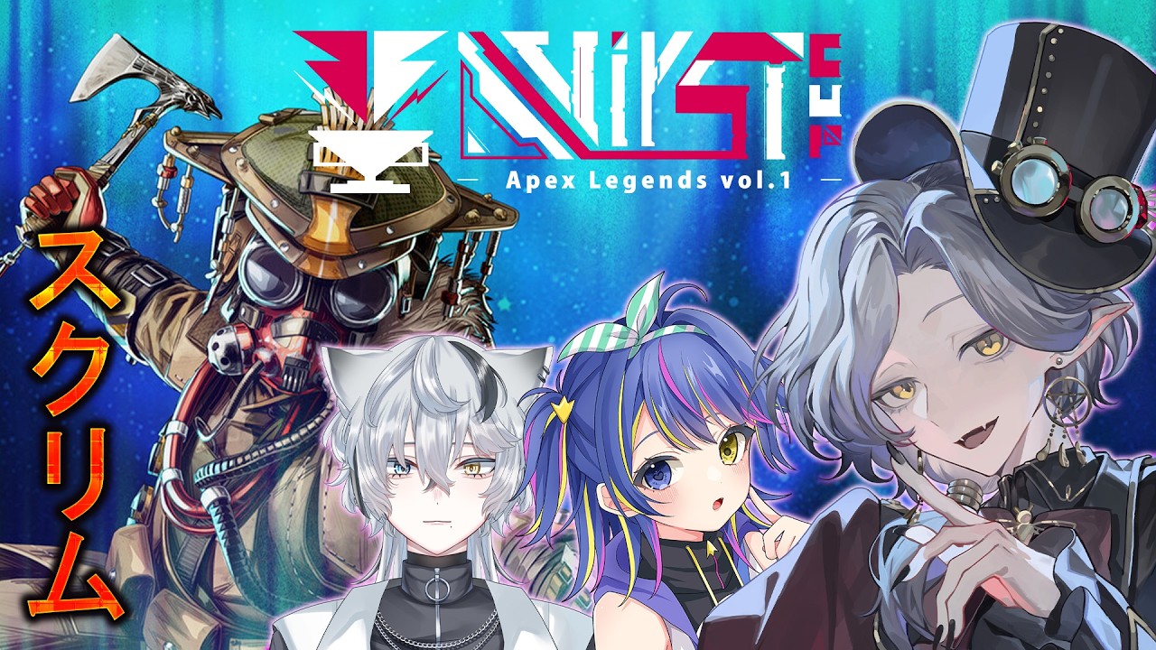 【#APEX #VirSTエペ 】「もふぺんすいま」で挑むスクリム!【#Vtuber / #コラボ】