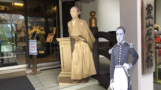 【京都　坂本龍馬の足跡】Footprints of Ryoma Sakamoto, Kyoto    想い出セレクション　思い出コレクション