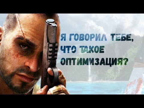 Video: Odkrite Specifikacije Sistema Far Cry 3 PC