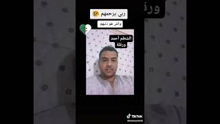 تيك توك هاذو هوما لي ماتوا امام حدود مغربية ربي يرحمهم??????