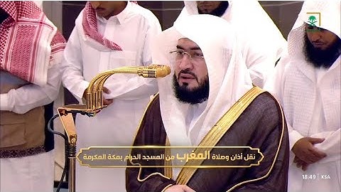 تلاوة خاشعة من سورتي البقرة و آل عمران | للشيخ د. بندر بليلة مغرب الاثنين 16-10-1446هـ